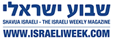 Shavua Israeli / Israeli Week